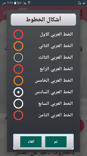 تفسير الألوسي Screenshot 2