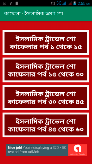 কাফেলা ইসলামিক ট্রাভেলশো Screenshot 3