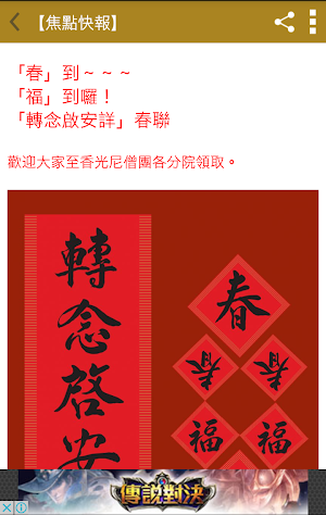 香光電子報 Screenshot 2