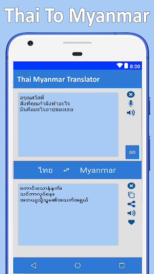 Myanmar Thai Translator Screenshot 0