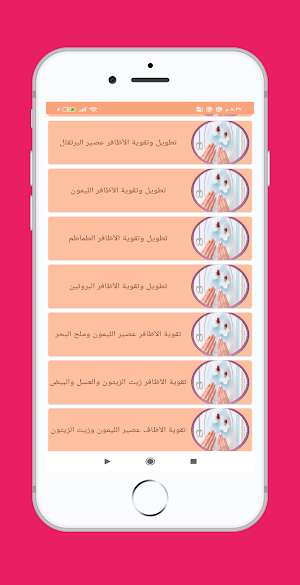وصفات طبيعية لجمالك بدون انترنت Screenshot 1