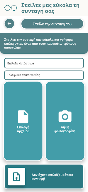 SeeSmart Screenshot 2