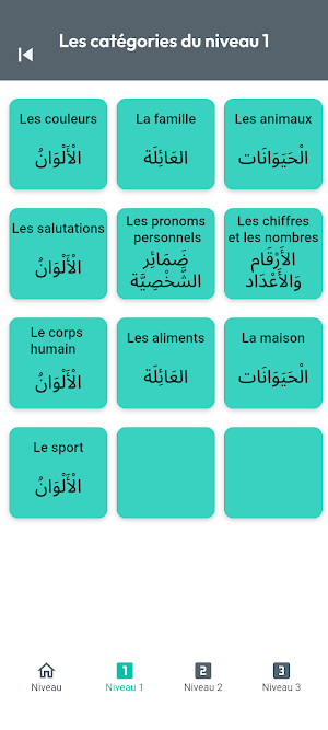 Vocarabe : Arabe - Français Screenshot 0