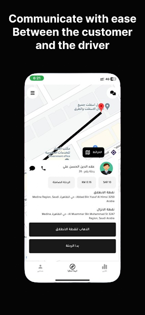 wajed | واجد Screenshot 2