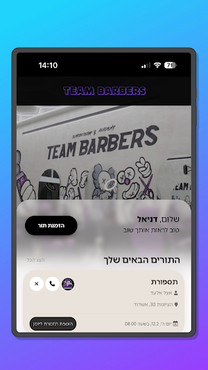 TEAM BARBERS Screenshot 2