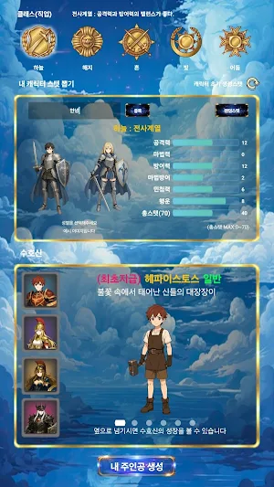 갓챠 Screenshot 0
