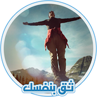 أسرار الثقة بالنفس
