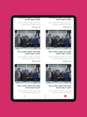 shaety - شقتى Screenshot 3