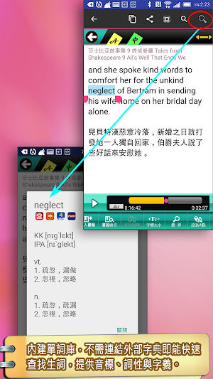 莎士比亞09終成眷屬（英漢對照） Screenshot 3