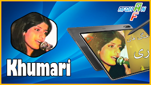 Khumari - خماری لیلما Screenshot 0