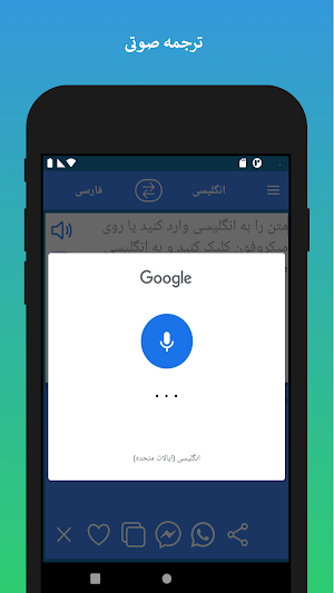 English to Persian Translator app Screenshot 3