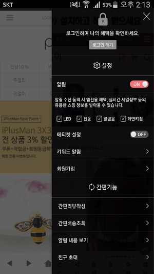 핑팝 - pingpop Screenshot 1