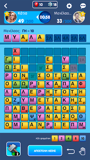 ΛεξοΔρομίες του Zoo.gr Screenshot 3