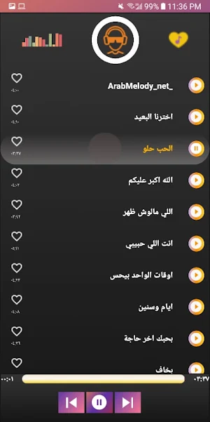 اغاني حمادة هلال بدون نت 2021- Screenshot 1