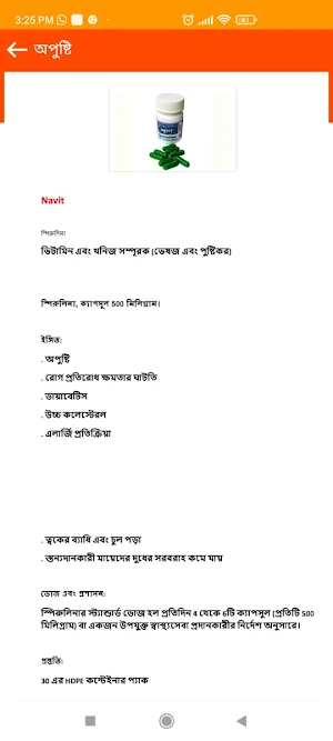 ডাক্তার ঘর Screenshot 3