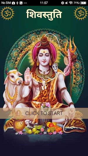 शिवस्तुति / ShivStuti Screenshot 0