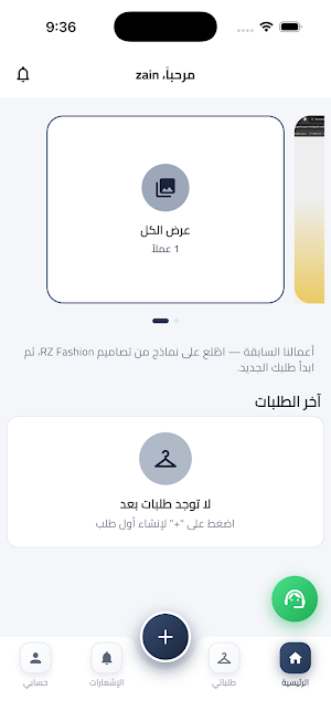 كرز لتجهيزات التخرج Screenshot 0