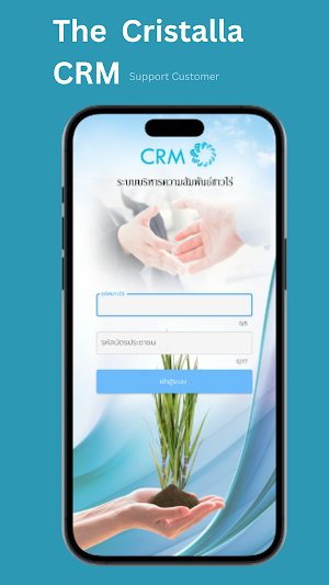 CRM คริสตอลลา Screenshot 0