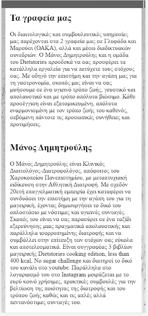 Dietstories Screenshot 2