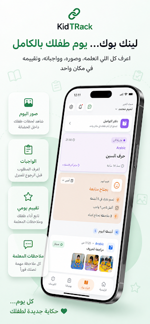 Sawa - سَوا Screenshot 3