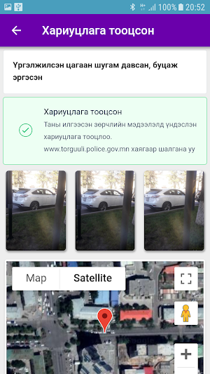 E-Police Screenshot 3