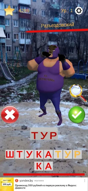 Слово Пацана Screenshot 2