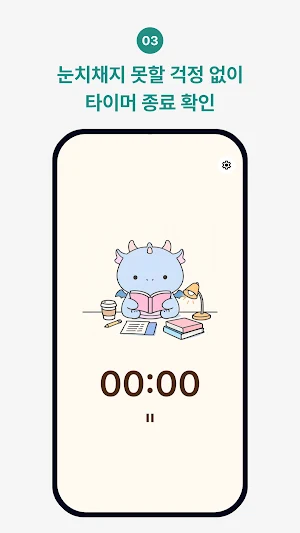 뽀모도로타이머 Screenshot 3