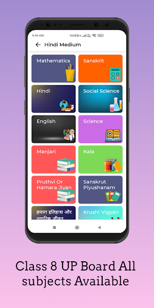 UP Board Solution Class 8 Screenshot 1