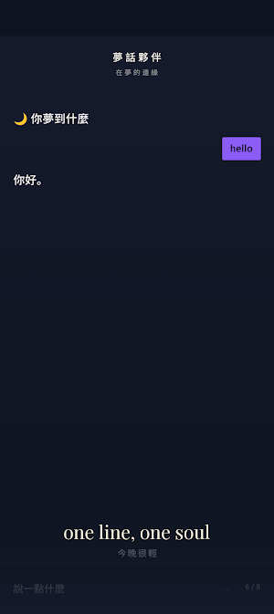 Dream Buddy Screenshot 1