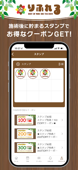 りふれる公式アプリ Screenshot 1