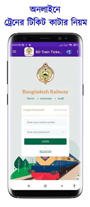 BD Railway Ticket রেল সেবা Screenshot 0