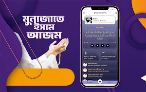 ইসমে আজম দোয়া বাংলা Screenshot 0