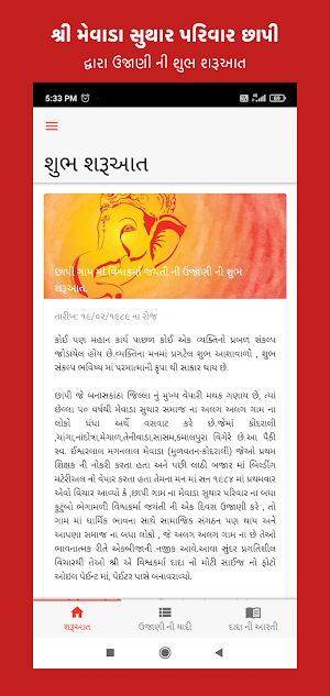 Vishwakarma Jayanti App Screenshot 0