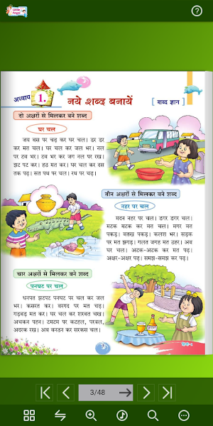 Little Angel Hindi - 1 Screenshot 2