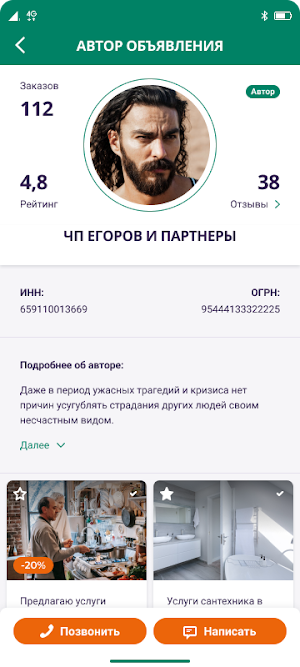Эко среда Screenshot 3