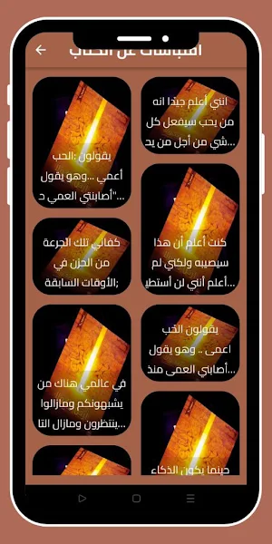 رواية ارض الزكولا كاملةبدون نت Screenshot 2