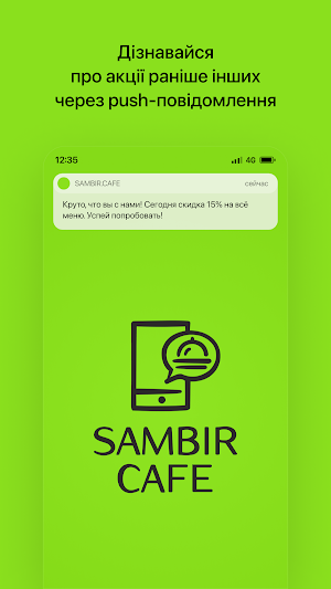 SAMBIR.CAFE | Самбір Screenshot 0
