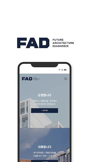 파드(FAD) Screenshot 0