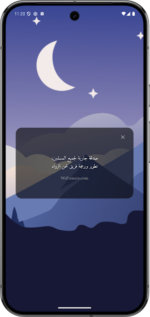 حصن المسلم Screenshot 2
