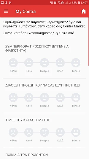 contra market mobile Screenshot 3