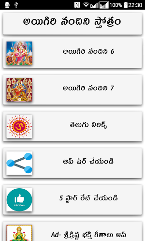 Aigiri Nandini Telugu Screenshot 1