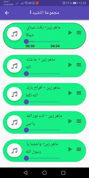 Ranat-Anachid Islamia 2022 mp3 Screenshot 3