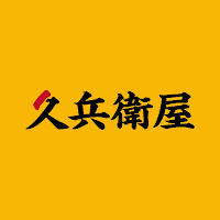 久兵衛屋