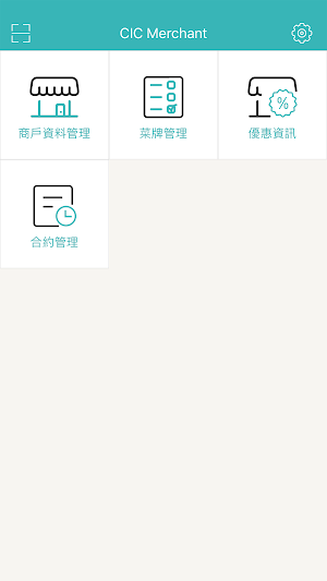 CIC Merchant Screenshot 0