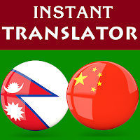 Nepali Chinese Translator