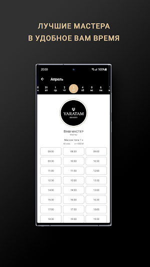 Spa salon Yaratam Screenshot 2