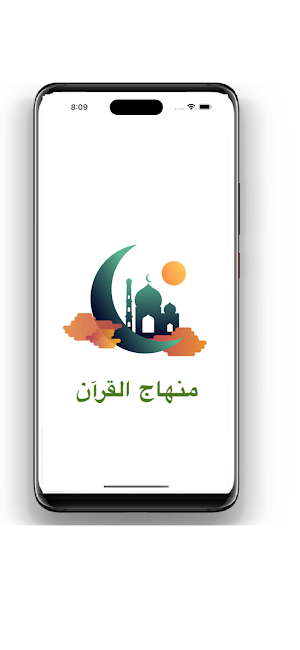 منهاج القرآن Screenshot 0
