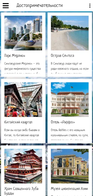 Сингапур Screenshot 2