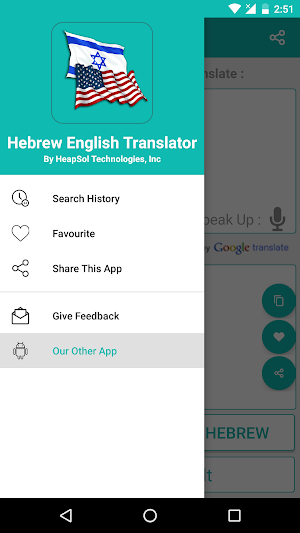 Hebrew English Translator Screenshot 1