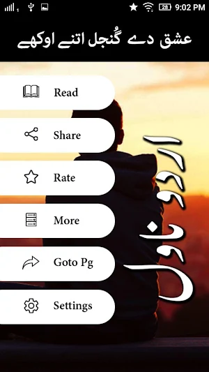 Ishq De Gunjal Itne Okhay Screenshot 1
